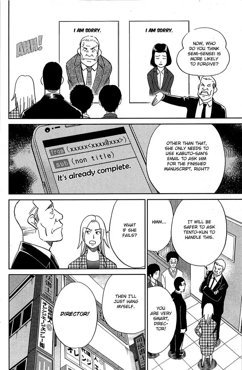 Q.E.D. - Shoumei Shuuryou Chapter 94 19